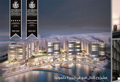 شركة نسيج تعلن فوز مشروعها "كنال فيو" بجائزتين مرموقتين ضمن جوائز العقارات العربية 2020-2021 