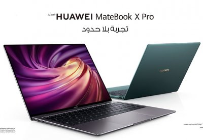 HUAWEI MateBook X Pro في البحرين