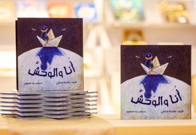 كتب قماش وأخرى بتقنيات 3D للأطفال في "الشارقة الدولي للكتاب"