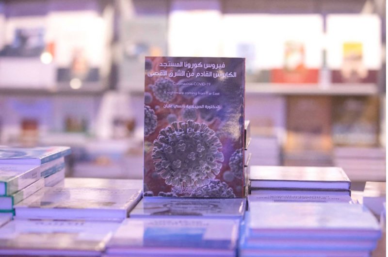 انتشار كتب “كورونا” في معرض الشارقة الدولي