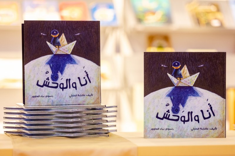 كتب قماش وأخرى بتقنيات 3D للأطفال في "الشارقة الدولي للكتاب"