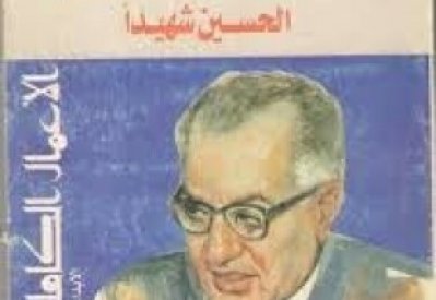 عبد الرحمن الشرقاوى..شيخ المفكرين
