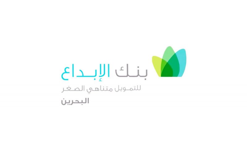 بنك الابداع: البحرين خسرت بوفاة سمو رئيس الوزراء رجل دولة من الطراز الأول
