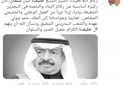 مسؤولون خليجيون: سمو الأمير خليفة بن سلمان صاغ نهضة البحرين