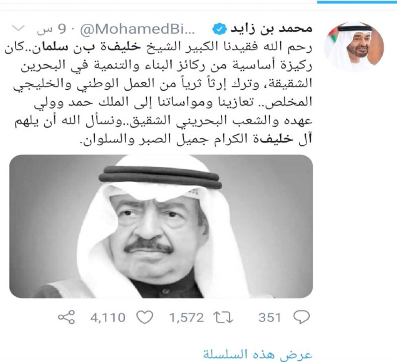 مسؤولون خليجيون: سمو الأمير خليفة بن سلمان صاغ نهضة البحرين