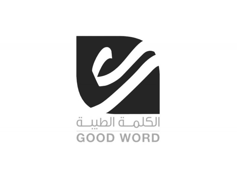 حسن بوهزاع: ننعي قائدًا ملهمًا من أبرز قادة الأمتين العربية والإسلامية