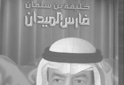 اللغة عاجزة أمام رمز التضحية والعطاء