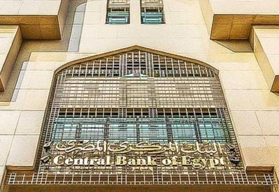 مصر تخفض سعر الفائدة الرئيسية 50 نقطة أساس
