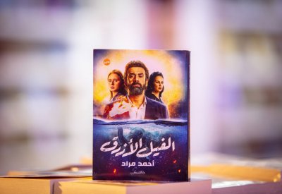 روايات تحوّلت إلى أفلام.. "الشارقة الدولي للكتاب " يعرّف بعوالم الفنّ السابع