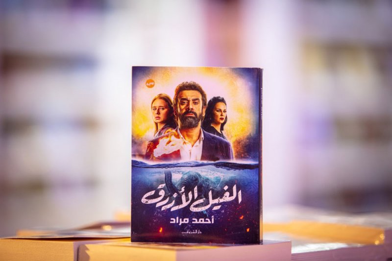 روايات تحوّلت إلى أفلام.. "الشارقة الدولي للكتاب " يعرّف بعوالم الفنّ السابع