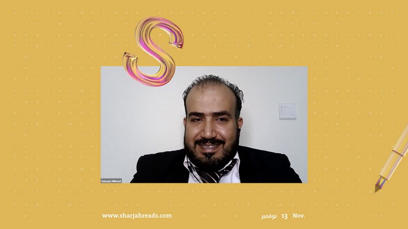 "الشارقة الدولي للكتاب" يعرّف بأدوات وأساسيات التسويق الإلكتروني الناجحة 