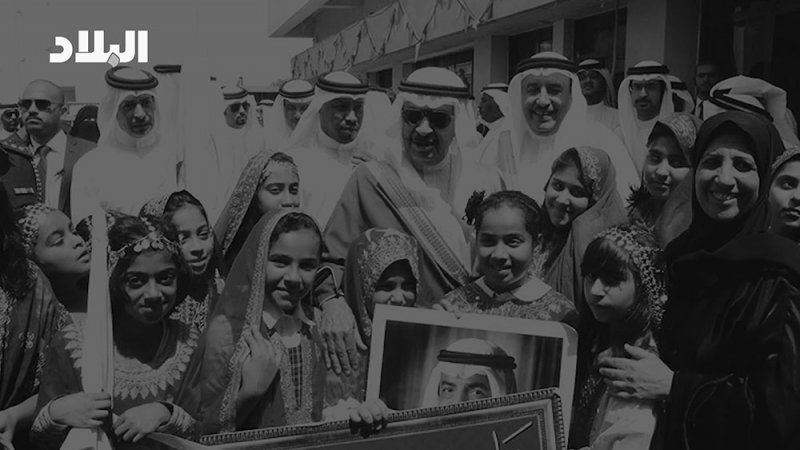 فيديو البلاد: يا أبا علي.. لمن نقولها بعدك؟