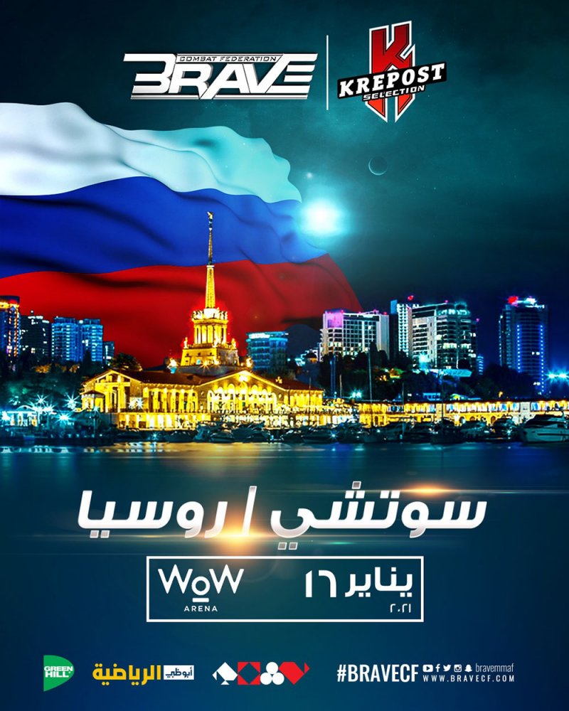 BRAVE CF تستعد لظهور تاريخي في روسيا في يناير 2021