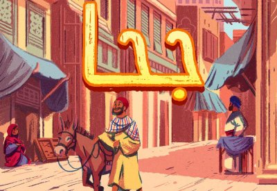 فنيال للإعلام تطلق البودكاست العربي الشهير جُحا