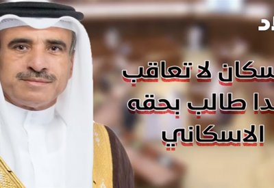 بالفيديو: وزير الاسكان: الوزارة لا تعاقب أحدا طالب بحقه الاسكاني