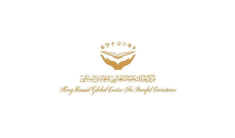 مركز الملك حمد العالمي للتعايش السلمي يعقد الاجتماع الدوري الثالث لمجلس أمنائه لعام 2020