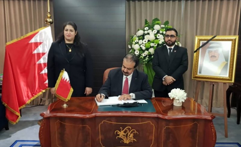 سفارة البحرين في كوالالمبور تفتح سجلًا للتعازي في وفاة صاحب السمو الملكي الأمير خليفة بن سلمان آل خليفة