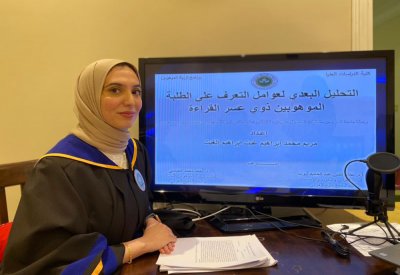 باحثة تجري التحليل البعدي لعوامل التعرف على الطلبة الموهوبين ذوي عسر القراءة للحصول على درجة الدكتوراه
