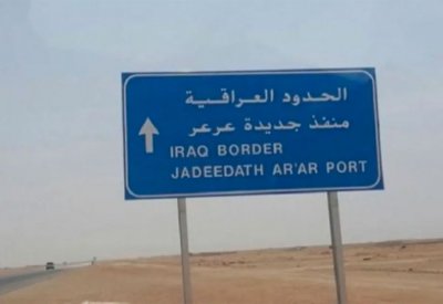 افتتاح معبر عرعر بين العراق والسعودية بعد 30 عامًا على إغلاقه