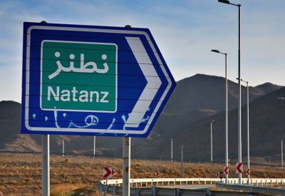 نووي إيران.. إدانة جديدة من الوكالة الدولية وطلب توضيح