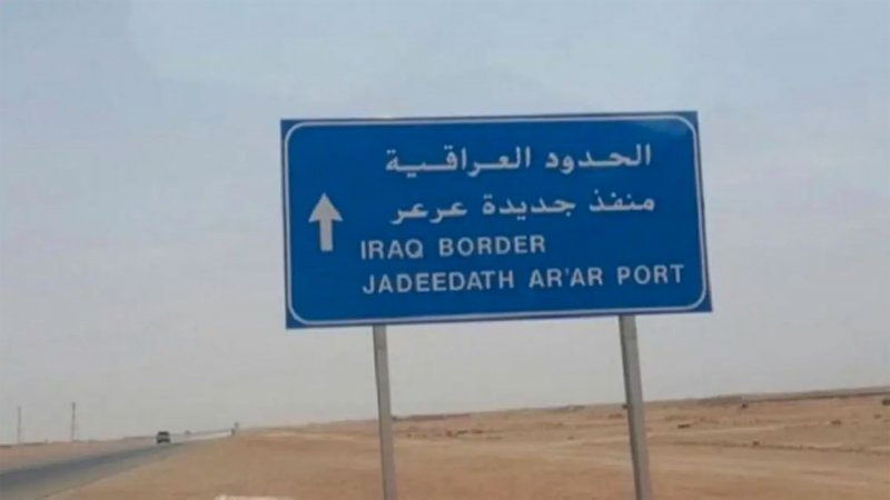 افتتاح معبر عرعر بين العراق والسعودية بعد 30 عامًا على إغلاقه