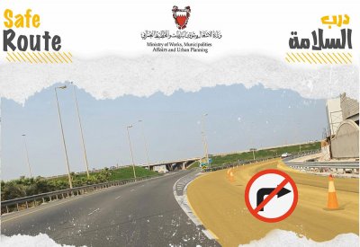 غلق مسارات على شارع الشيخ خليفة بن سلمان باتجاه المنامة