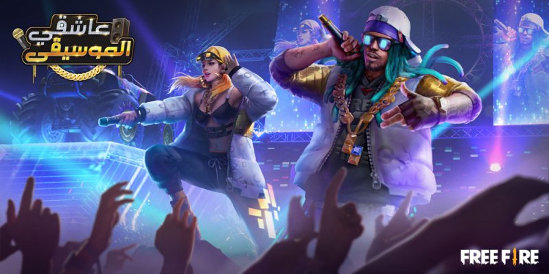 فري فاير تطرح تصريح "إليت باس Ultrasonic Rave" الجديد