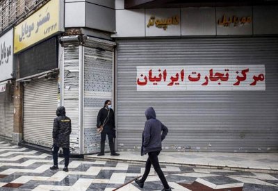 إيران.. إغلاق واسع مع الارتفاع غير المسبوق بإصابات كورونا