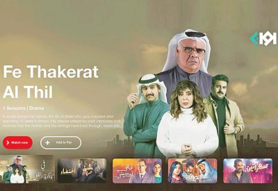 إعادة إطلاق منصة «أوان» الرقمية باعمال فنية كبيرة منتظرة