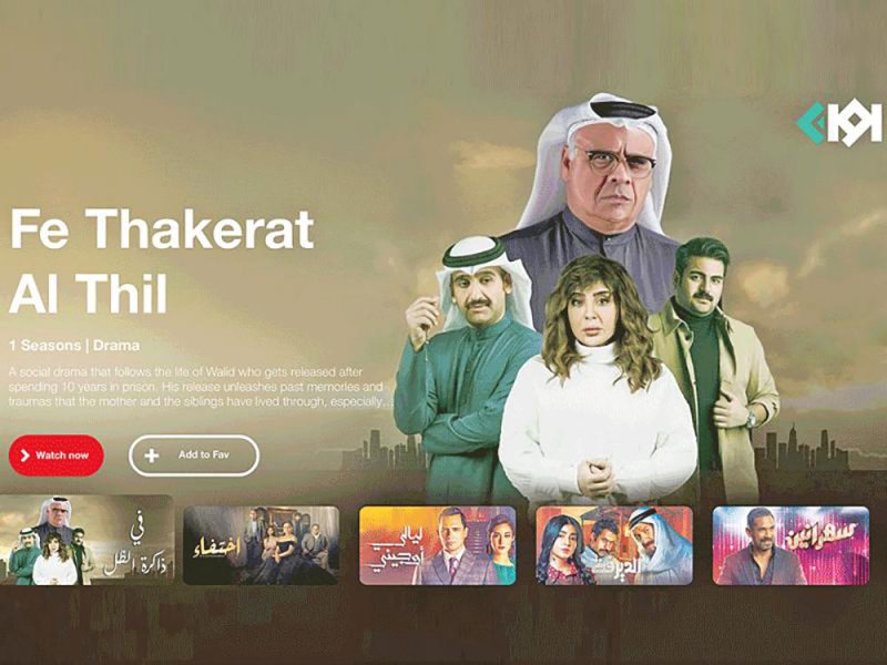 إعادة إطلاق منصة «أوان» الرقمية باعمال فنية كبيرة منتظرة