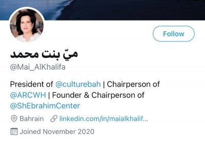 الشيخة مي تدخل التويتر: سأكون أقرب عن بعد