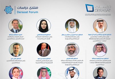 التصدي لجائحة كورونا الموضوع الرئيسي لمنتدى دراسات الذي ينطلق غداً في نسخته الثالثة