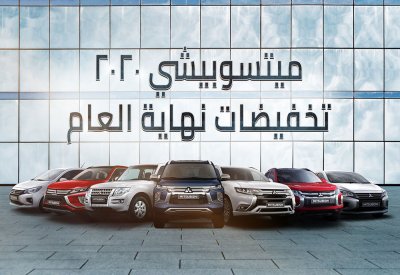 ’الزياني للسيارات‘ تطلق تخفيضات التصفية