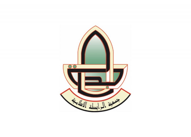 "الرابطة الإسلامية" تشيد بمضامين كلمة سمو ولي العهد رئيس الوزراء 