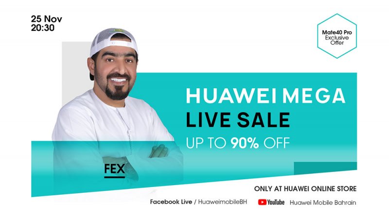 هواوي تقدم لعملائها خصومات هائلة تصل إلى 90% عبر فعاليتها الرقمية HUAWEI MEGA LIVE SALE