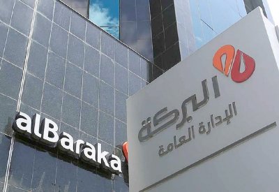 “البركة”: التحول لشركة استثمار يبسط العمليات ويعزز الكفاءات