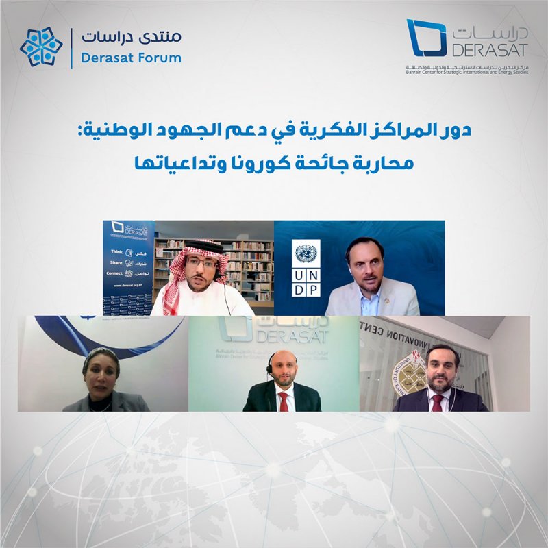 منتدى "دراسات" الثالث يختتم أعماله بمجموعةٍ من التوصيات