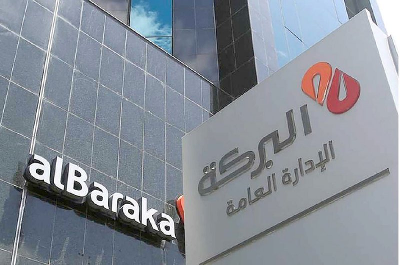 “البركة”: التحول لشركة استثمار يبسط العمليات ويعزز الكفاءات