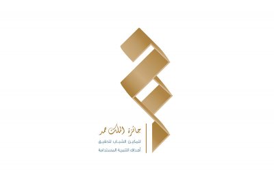 ناصر بن حمد: 4064 مشاركة عالمية في جائزة الملك حمد لتمكين الشباب لتحقيق أهداف التنمية المستدامة