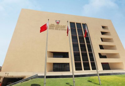 مصرف البحرين المركزي يعلن تغطية إصدارات أذونات الخزانة الحكومية