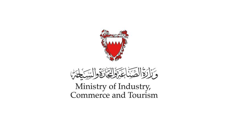 تدشين خدمة "طلب ترخيص الحملات الترويجية والتخفيضات" على البوابة الوطنية
