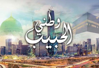 "وطني الحبيب" برنامج جديد على قناة اقرأ 