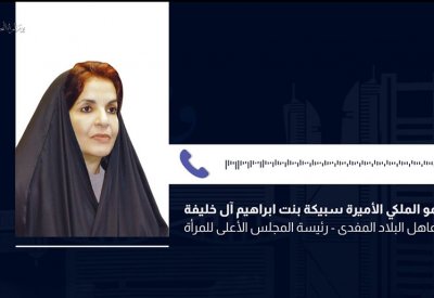 بالفيديو: قرينة عاهل البلاد المفدى تهنئ المرأة البحرينية بيومها عبر تلفزيون البحرين