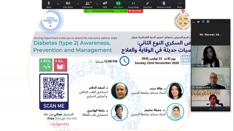 "تمريض" جامعة البحرين يعرض أحدث الأبحاث في يوم السكري العالمي