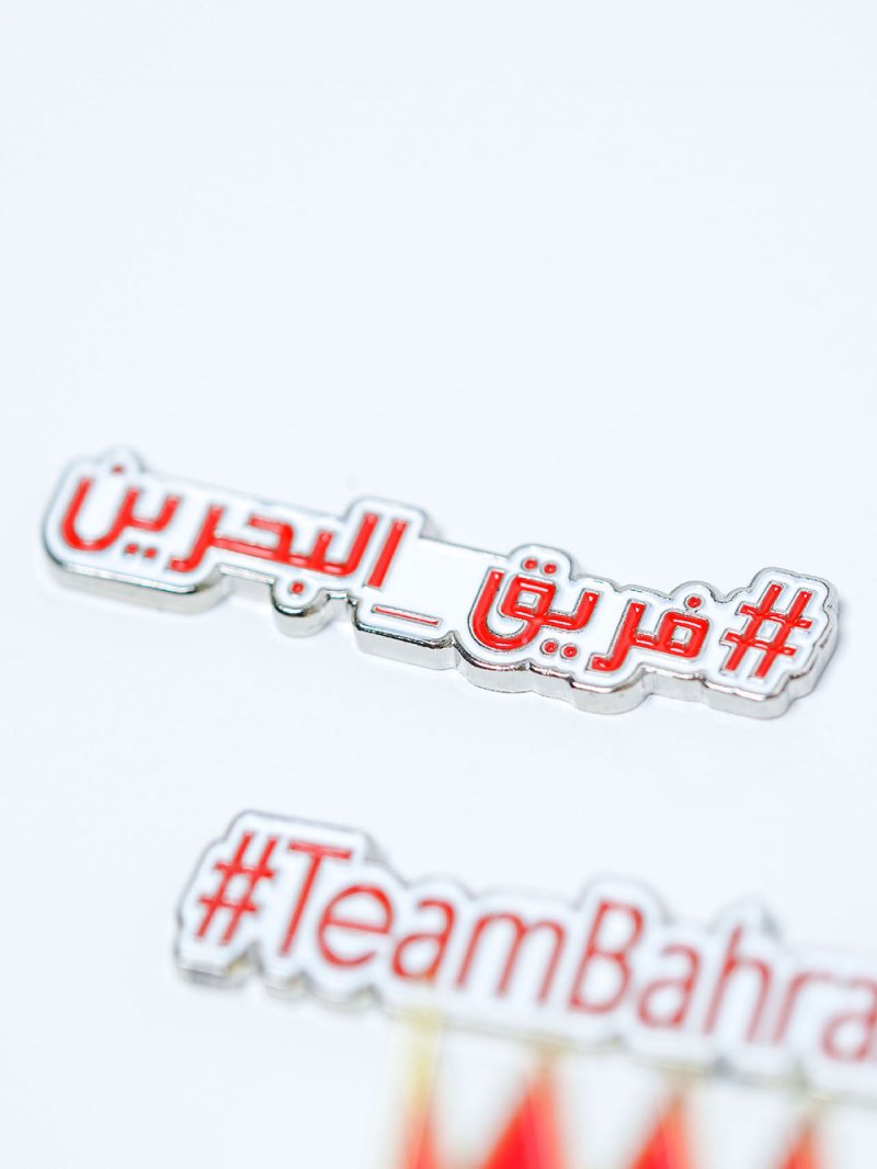 موقع الكتروني لفريق البحرين