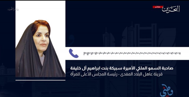 بالفيديو: قرينة عاهل البلاد المفدى تهنئ المرأة البحرينية بيومها عبر تلفزيون البحرين