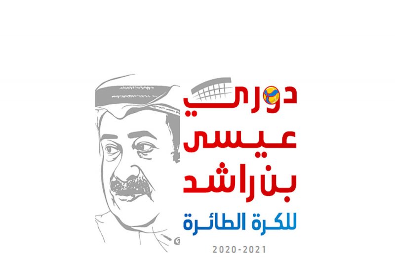 المحرق يواجه النجمة وداركليب يلتقي النصر
