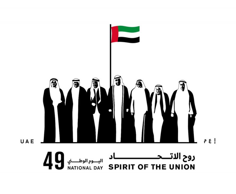 الإمارات تحتفي بالذكرى الـ 49 لتأسيس الاتحاد