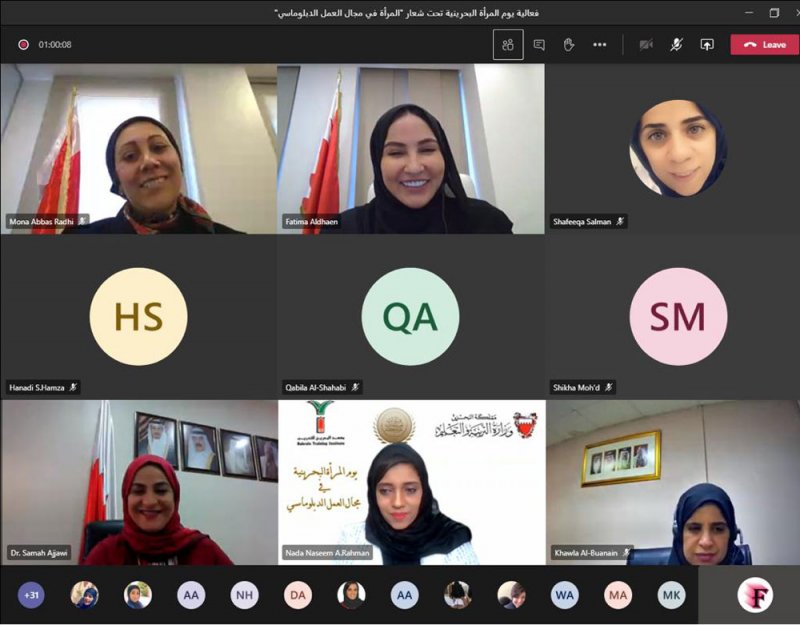 معهد البحرين للتدريب يحتفي بالمرأة الدبلوماسية في يوم المرأة البحرينية