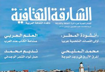الشارقة الثقافية تحتفي بالمعجم التاريخي للغة العربية